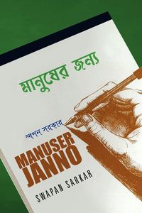 Produktbild: Manuser Janno