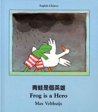 Produktbild: Frog Is a Hero (English-Chinese)