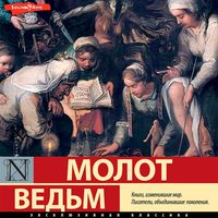 Produktbild: Molot vedm (sbornik)