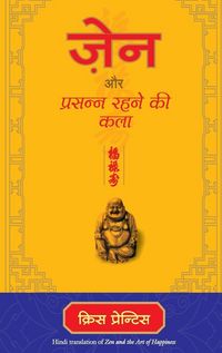 Produktbild: Zen Aur Prasanna Rahne Ki Kala