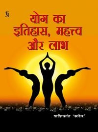 Produktbild: Yog Ka Itihaas, Mahatva aur Labh