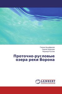 Produktbild: Protochno-ruslowye ozera reki Vorona