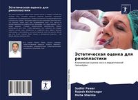 Produktbild: Jesteticheskaq ocenka dlq rinoplastiki