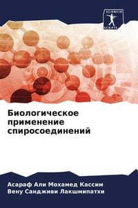 Produktbild: Biologicheskoe primenenie spirosoedinenij