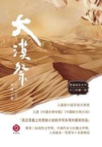 Produktbild: Desert Rites