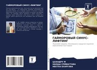 Produktbild: Gajmorovyj Sinus-Lifting