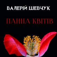 Produktbild: Panna kvіtіv