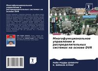 Produktbild: Mnogofunkcional'noe uprawlenie w raspredelitel'nyh sistemah na osnowe DVR