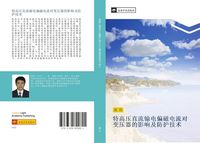 Produktbild: Te gao ya zhi liu shu dian pian ci dian liu dui bian ya qi de ying xiang ji fang hu ji shu