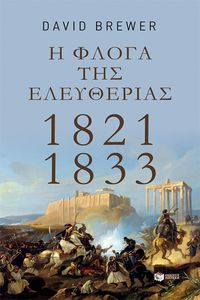 Produktbild: The Flame of Freedom: 1821-1833