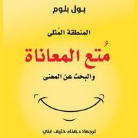 Produktbild: The Sweet Spot: The Pleasures of Suffering and the Search for Meaning