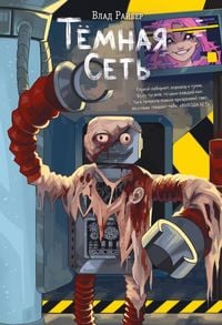 Produktbild: Temnaya set