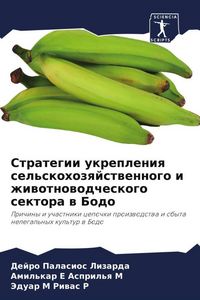 Produktbild: Strategii ukrepleniq sel'skohozqjstwennogo i zhiwotnowodcheskogo sektora w Bodo