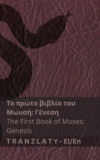 Produktbild: &Tau;&omicron; &pi;&rho;ώ&tau;&omicron; &beta;&iota;&beta;&lambda;ί&omicron; &tau;&omicron;&upsilon; &Mu;&omega;&upsilon;&sigma;ή; &Gamma;έ&nu;&epsilon;&sigma;&eta; / The First Book of Moses; Genesis