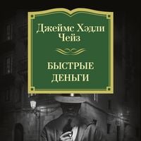 Produktbild: Bystrye den'gi