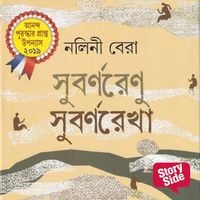 Produktbild: Shubornorenu Shubornorekha