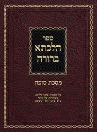 Produktbild: Hilchasa Berurah Sukkah
