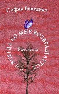 Produktbild: On vsegda ko mne vosvrashchajetsa