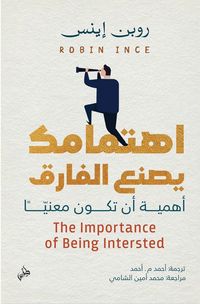 Produktbild: The Importance of Being Intersted