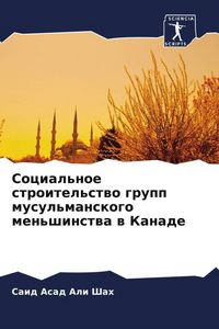 Produktbild: Social'noe stroitel'stwo grupp musul'manskogo men'shinstwa w Kanade