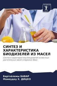 Produktbild: SINTEZ I HARAKTERISTIKA BIODIZELEJ IZ MASEL