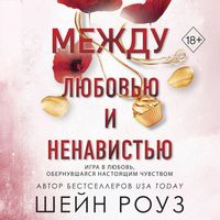 Produktbild: Mezhdu lyubovyu i nenavistyu