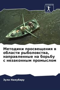 Produktbild: Metodiki proswescheniq w oblasti rybolowstwa, naprawlennye na bor'bu s nezakonnym promyslom