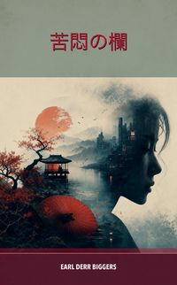 Produktbild: The Agony Column