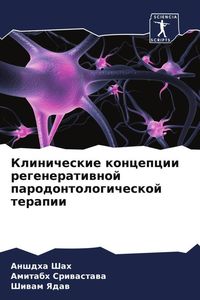 Produktbild: Klinicheskie koncepcii regeneratiwnoj parodontologicheskoj terapii