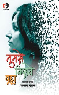 Produktbild: Tumse Kisne Poocha