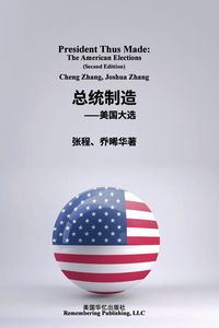 Produktbild: President Thus Made