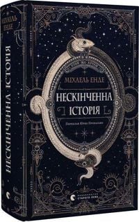 Produktbild: Neskinchenna istorija