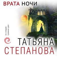Produktbild: Vrata nochi