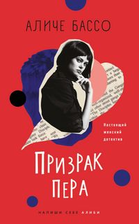 Produktbild: Prizrak pera
