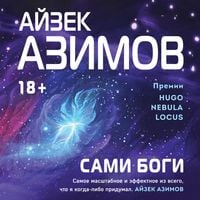 Produktbild: The Gods Themselves