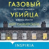 Produktbild: Gazovyy ubiytsa. Istoriya manyaka Dzhona Kristi