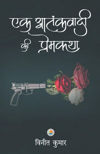 Produktbild: EK ATANKVADI KI PREM KATHA