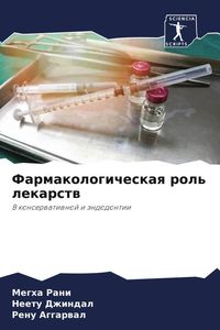 Produktbild: Farmakologicheskaq rol' lekarstw