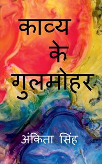 Produktbild: Kavya Ke Gulmohar / काव्य के गुलमोहर