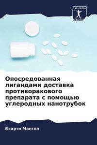 Produktbild: Oposredowannaq ligandami dostawka protiworakowogo preparata s pomosch'&uuml; uglerodnyh nanotrubok