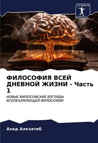 Produktbild: FILOSOFIYa VSEJ DNEVNOJ ZhIZNI - Chast' 1