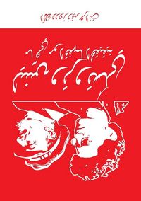 Produktbild: Lenin and Trotsky