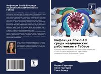 Produktbild: Infekciq Covid-19 sredi medicinskih rabotnikow w Gabese