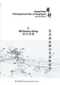 Produktbild: Book 8. Silk Bamboo Strings