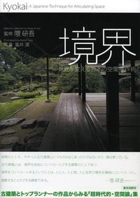 Produktbild: Boundary the Space Operation Way of Japan Which Changes the World