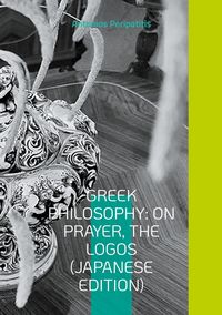 Produktbild: Greek Philosophy: On Prayer, The Logos (Japanese Edition)