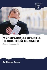 Produktbild: Mukormikoz Orbito-Cheljustnoj Oblasti