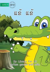Produktbild: Crocodile Crocodile (Lao edition) - &iquest;&iquest;&iquest; &iquest;&iquest;&iquest;