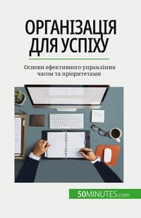 Produktbild: Організація для успіху