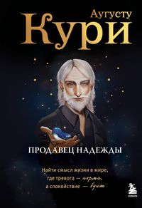 Produktbild: Prodavets nadezhdy